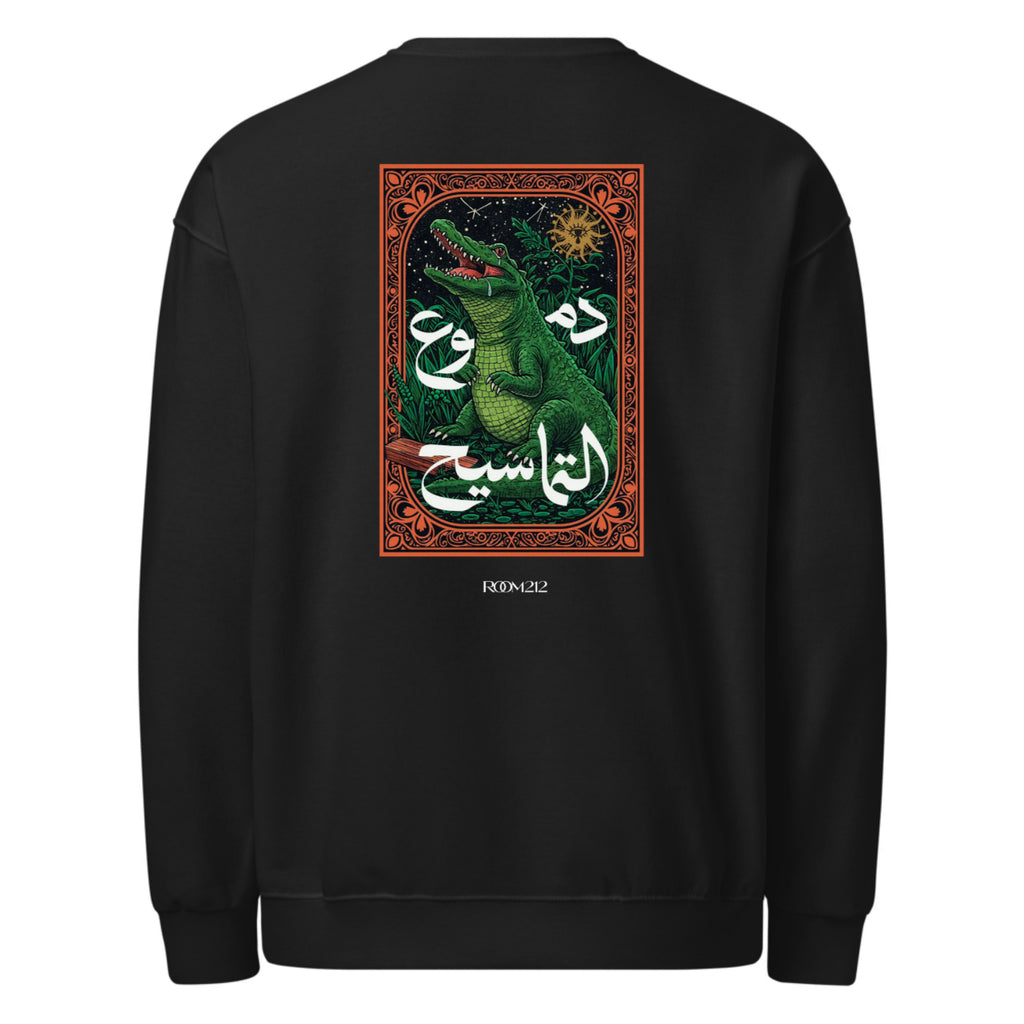 Doumou3 Tamasi7 Sweater