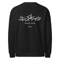 Verset 1 Sweater