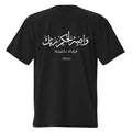 T-shirt Verset Oversize